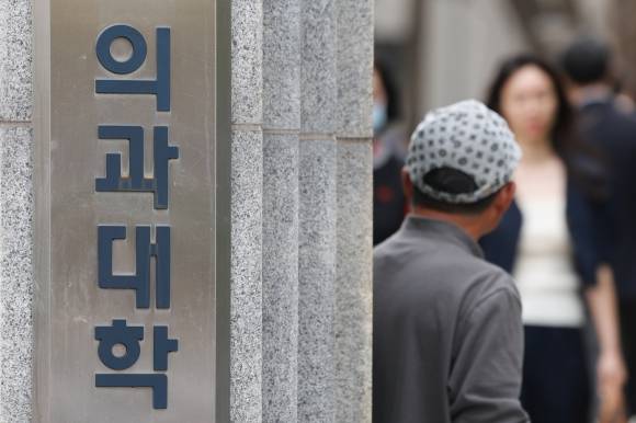 정부가 2026학년도 의대 모집인원을 증원 이전 규모인 3058명으로 확정한 17일 서울 시내 한 의과대학.연합뉴스