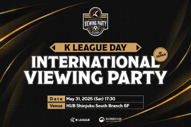 ‘K리그 데이 인 재팬 인터내셔널 뷰잉 파티’ 포스터. 사진 제공=한국프로축구연맹
