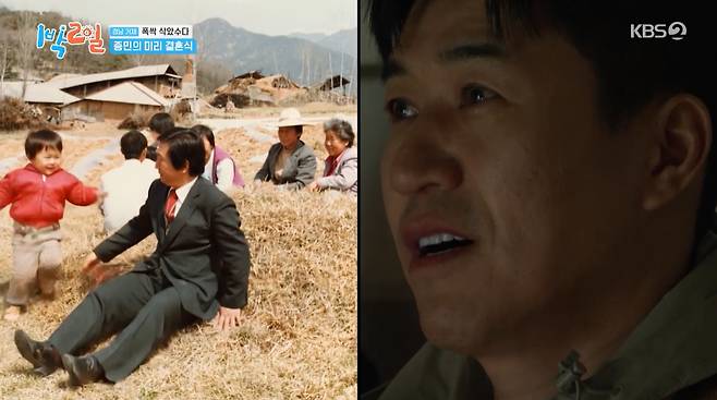 /사진=KBS 2TV '1박 2일 시즌4'