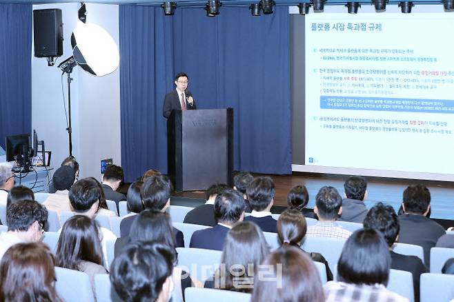 신영선 율촌 고문이 지난 17일 공정거래그룹 고객 초청 세미나에서 ‘2025년 공정거래 정책 및 법 집행 전망’을 주제로 발표하고 있다. (사진=법무법인 율촌)