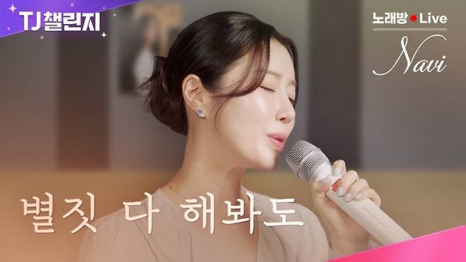 나비. 사진 | TJ미디어