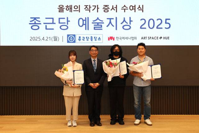 21일 서울 충정로 종근당 본사에서 열린 '종근당 예술지상 2025'에서 신진 미술작가들이 사진 촬영을 하고 있다. 사진 왼쪽부터 임희재 작가, 최희남 종근당홀딩스 대표, 지알원 작가, 조기섭 작가. /종근당홀딩스