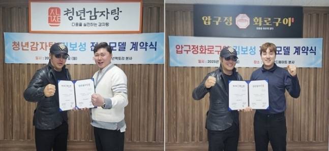 김보성, 1일2광고 발탁... “의리의 아이콘이잖아”(출처: 청년팩토리, 브랜드메이트)