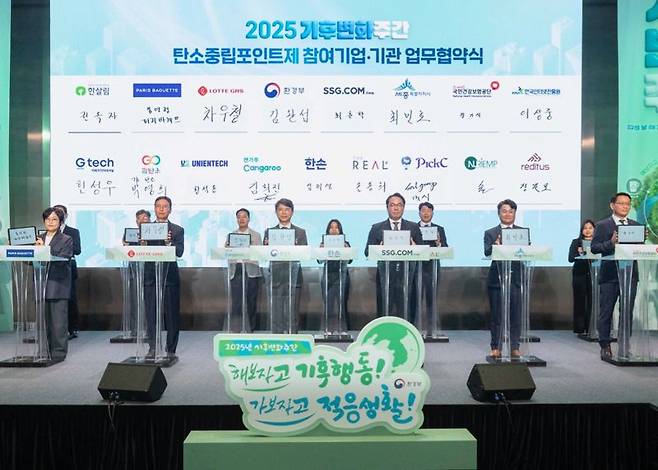 21일 코엑스 마곡에서 열린 2025 기후변화 주간 탄소중립포인트제 업무 협약에 롯데GRS ESG 부문 최용환 상무(앞줄 왼쪽 두번째)와 환경부 김완섭 장관(가운데) 등 참여 기업 기관 관계자들이 업무 협약을 체결 후 기념 촬영을 하고 있다. 롯데GRS 제공