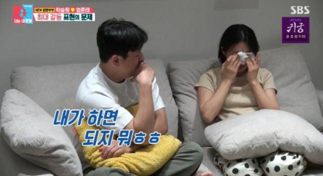 전 쇼트트랙·스피드 스케이팅 국가대표 박승희가 유명 가방 브랜드 CEO인 남편 엄준태와의 갈등에 대한 솔직한 심경을 털어놨다. SBS 제공