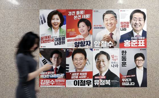 국민의힘 대선 경선 후보자들의 포스터가 21일 서울 여의도 국회 내에 게시돼 있다. 김성룡 기자