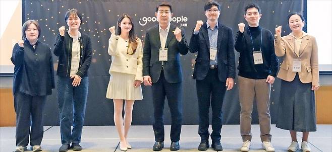 지난 10일 서울 여의도 FKI타워에서 열린 발달장애인 자립지원사업 비전공유회에서 참석자들이 기념촬영하고 있다. 왼쪽부터 정유진 소통과지원연구소 실장, 이진희 베어베터 대표, 배우 남보라 씨, 김천수 굿피플 회장, 김승섭 서울대 보건대학원 교수, 함의영 피치마켓 대표, 조아라 함께웃는재단 사무총장. /굿피플 제공