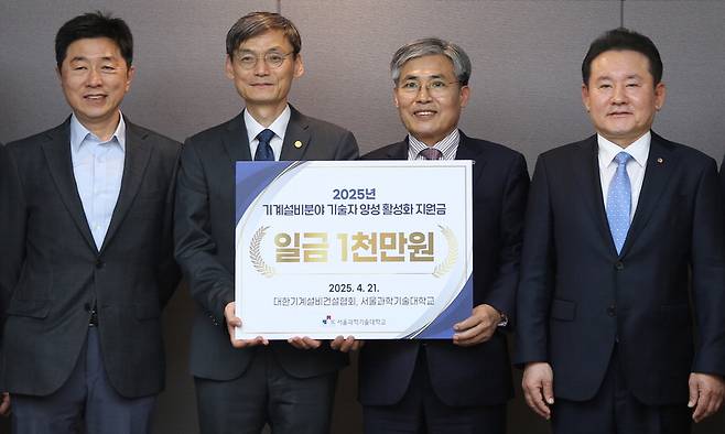 대한기계설비건설협회가 대림대·서울과기대에 지원금을 전달하고 있다. 기계설비건설협회