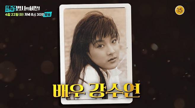 /사진=KBS2 '셀럽병사의 비밀'