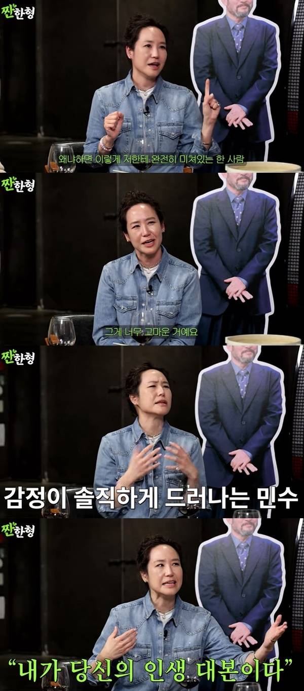 채널 ‘짠한형 신동엽’ 캡처