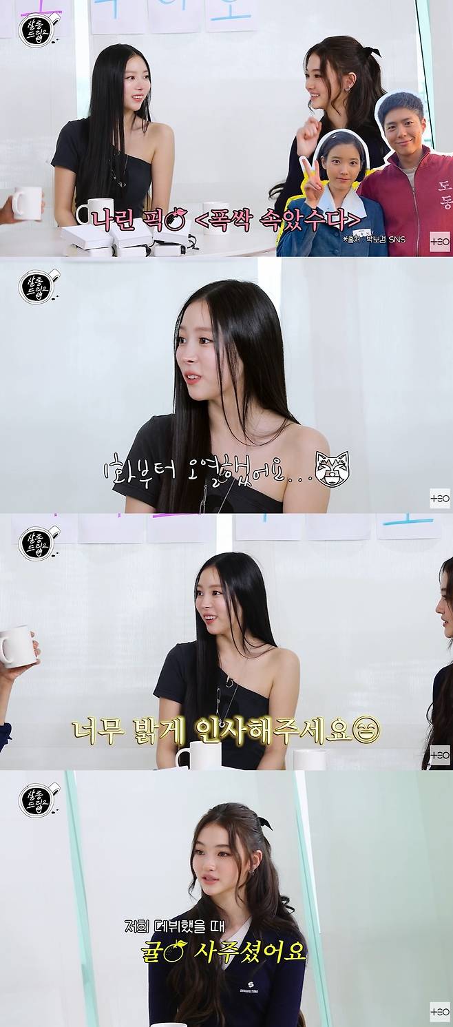 살롱드립2 캡처