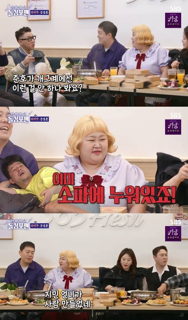 SBS ‘돌싱포맨’ 캡처