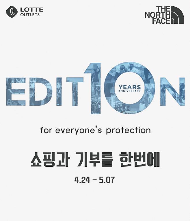 롯데아울렛 광주수완점은 24일부터 다음달 7일까지 노스페이스 착한 소비 행사 '노스페이스 에디션'을 선보인다. /롯데아울렛 광주수완점 제공