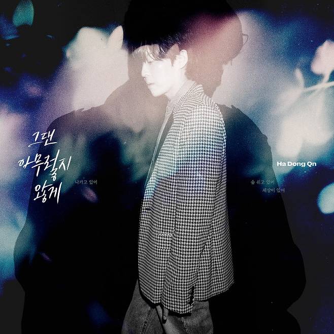 하동균(사진=트라이어스)