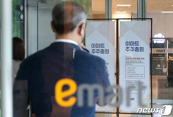 24일 오전 서울 성동구 뚝섬로 이마트 본사. 2021.3.24/뉴스1 ⓒ News1 임세영 기자