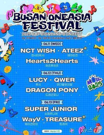 '2025 부산원아시아페스티벌' 홍보물(부산시청 제공. 재판매 및 DB 금지