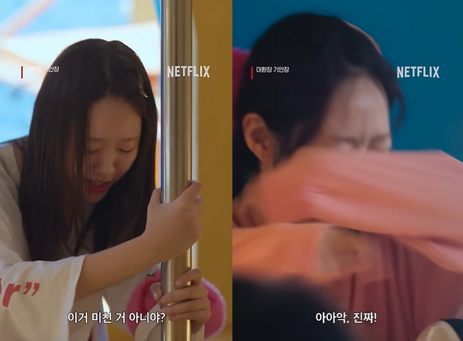 사진=넷플릭스 공식 유튜브 채널 캡처