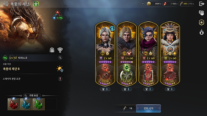 ▲ 타라스크 공략 조합 예시