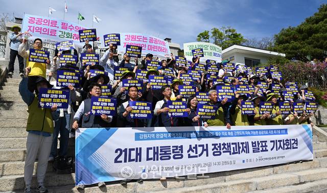 ▲ 전국보건의료노조 강원지역본부가 23일 강원도청 앞에서 강원도의 지속가능한 공공의료 지원 촉구를 위한 기자회견을 진행했다. 김정호