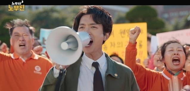 사진=MBC ‘노무사 노무진’