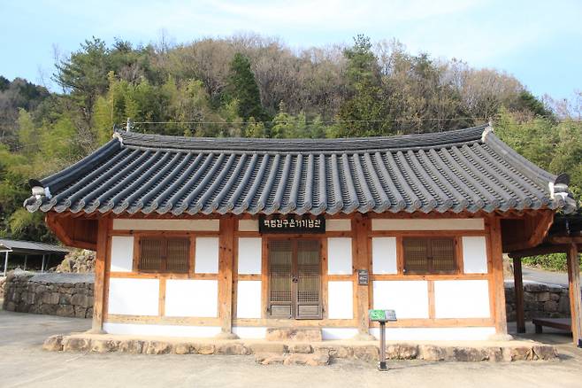 쇠실마을에 문을 연 백범 김구 은거 기념관.