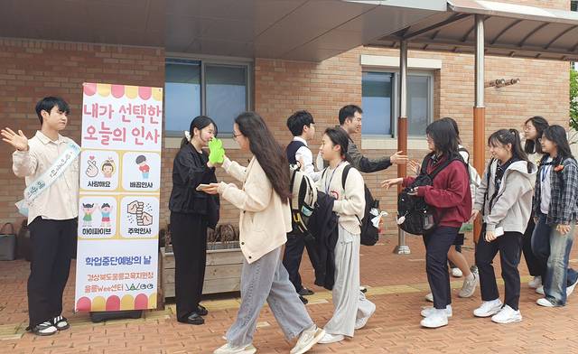 울릉중학교에서 개최된 자신방식의 아침인사. /울릉교육지원청