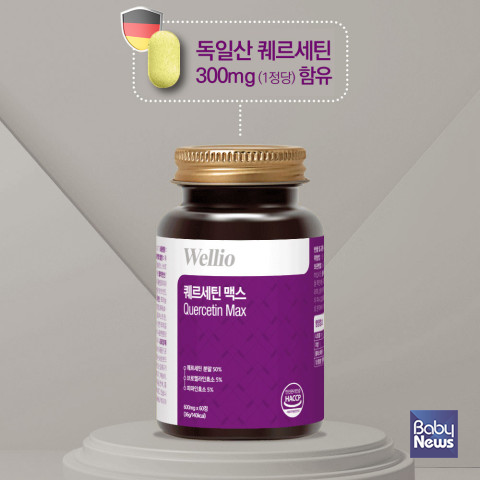 웰리오 퀘르세틴 맥스. ⓒ신비바이오