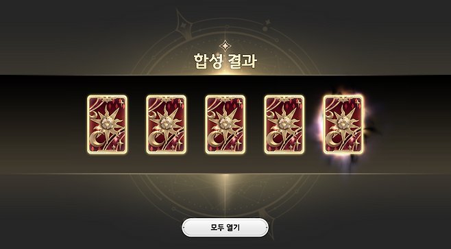 스페셜 영웅 획득 기회가 주어지는 '합성' 시스템.