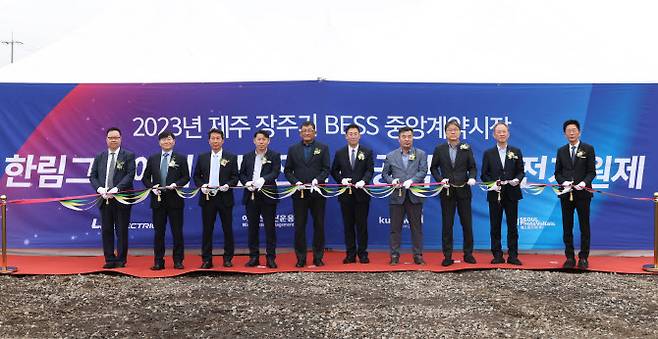 LS일렉트릭이 지난 23일 제주특별자치도 제주시 한림읍에서 PCS 10MW 배터리 40MWh급 ESS 구축 사업 착공식을 개최했다. 사진은 착공식 참석자들이 테이프 커팅을 하는 모습.(사진=LS일렉트릭)