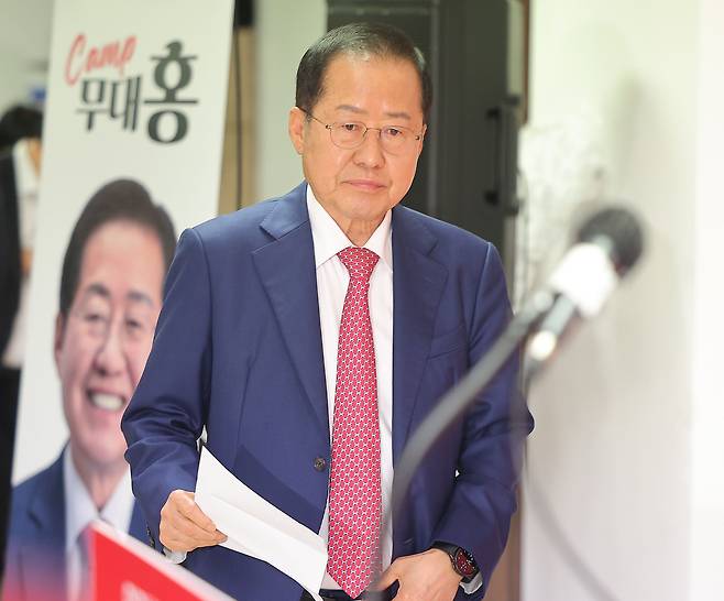 국민의힘 홍준표 대선 경선 후보가 24일 서울 여의도 대하빌딩 캠프 사무실에서 대선 관련 긴급 기자회견에 나서고 있다. /연합뉴스