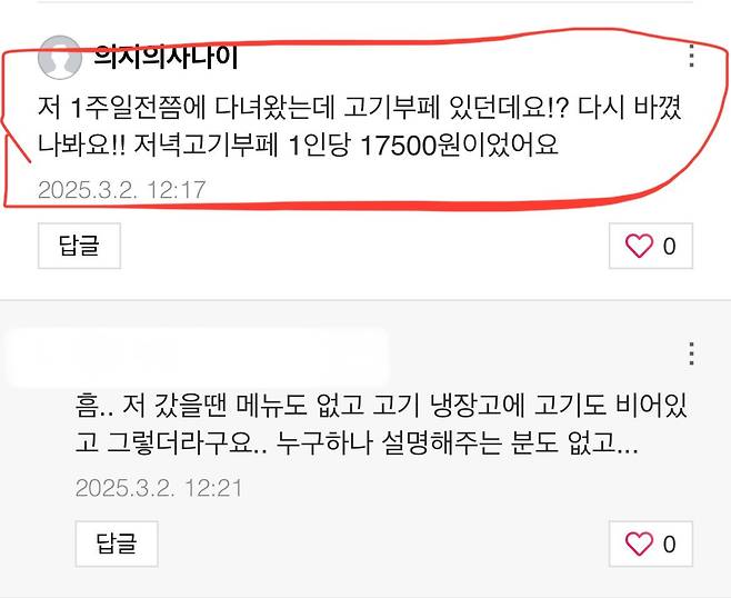 IMG_4653.jpeg 현재 저격당한 ’최근 뜨고있다는 4400원 한식뷔페 진실‘의 진실의 진실