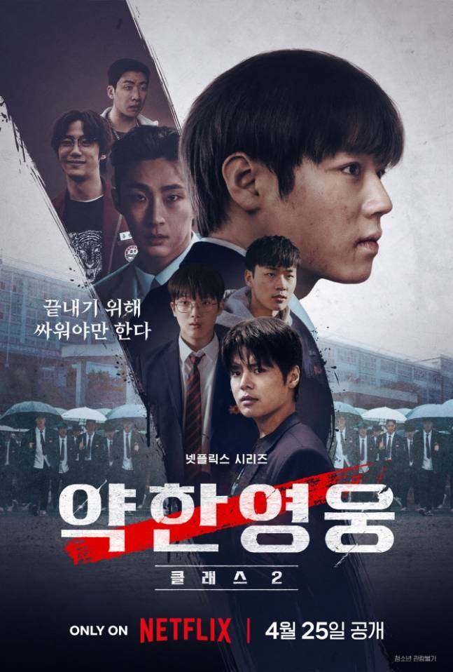 사진제공=넷플릭스