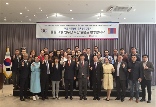 몽골 초중고 교장 연수단 부산방문 기념사진. 부산시청 제공