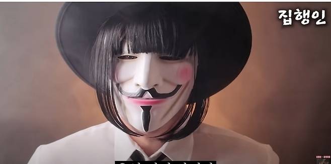 유튜버 ‘집행인’/유튜버 캡쳐/