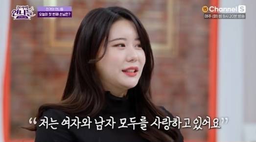 채널S ‘진격의 언니들’ 에 출연한 와썹 지애