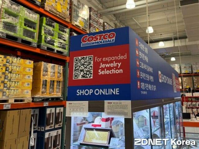 코스트코 매장 전경