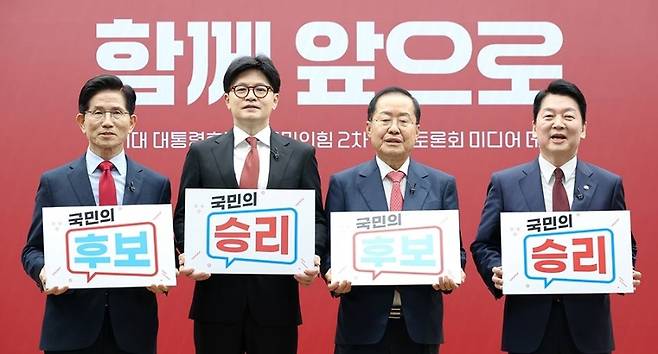 국민의힘 대선 2차 경선 진출 후보자. 왼쪽부터 김문수, 한동훈, 홍준표, 안철수 후보(국민의힘 제공)