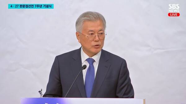 ▲문재인 전 대통령이 25일 국회도서관에서 열린 4.27 판문점선언 7주년 기념식에서 윤석열 정부의 언론자유 추락 등을 들어 부끄러운 일이라고 비판하고 있다. 사진=SBS 영상 갈무리