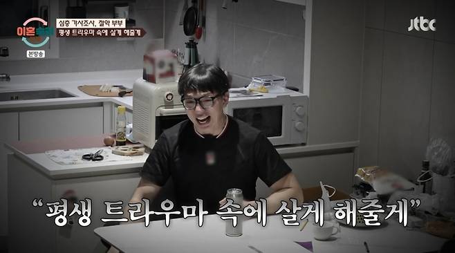 남편이 목숨을 담보로 아내를 협박했다. /사진=JTBC '이혼숙려캠프' 캡처