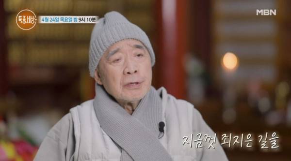 출가해 법기스님이 된 배우 김희라 근황이 공개됐다. /사진='특종세상' 방송캡처