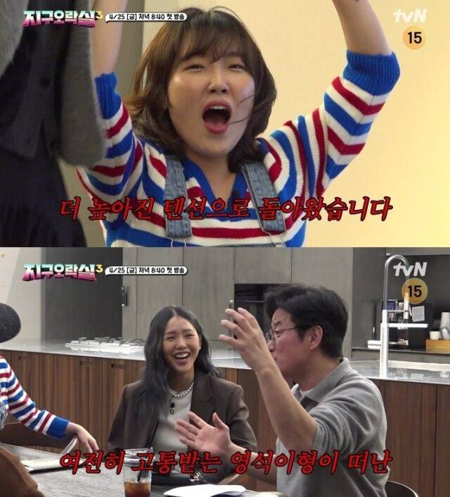 '지구오락실3'/tvN