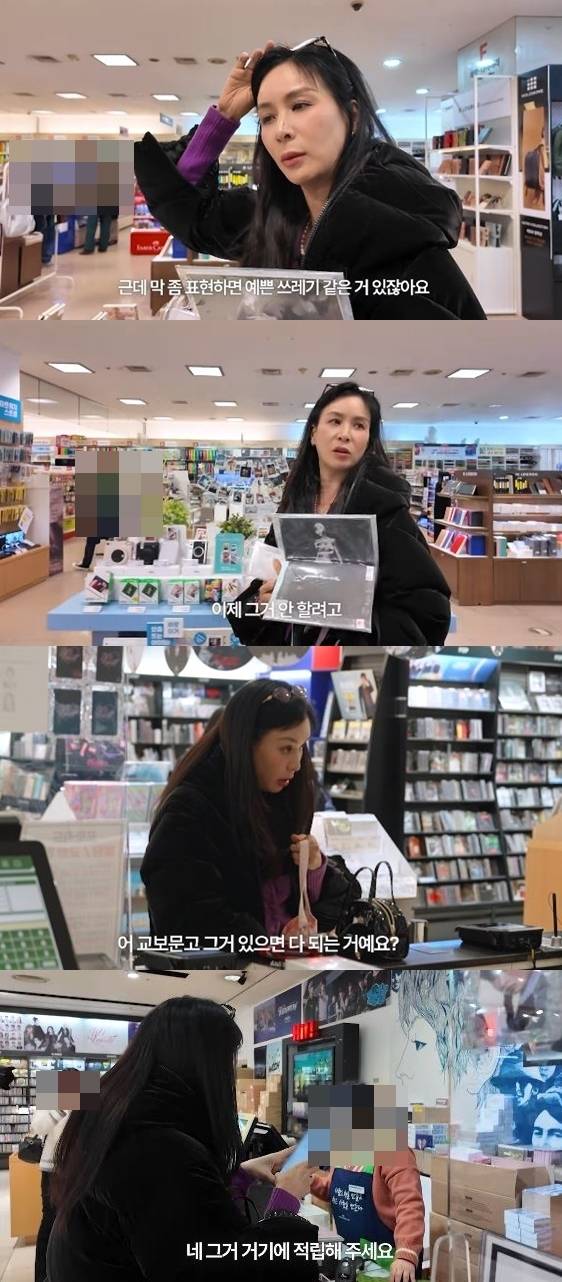 ‘바로 그 고소영’ 채널