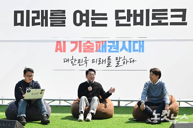 안철수 국민의힘 대선 경선 후보와 이준석 개혁신당 대선 후보가 25일 오후 경기 성남시 판교역에서 열린 '미래를 여는 단비토크-AI 기술패권시대 대한민국 미래를 말다다'에 참석해 발언을 하고 있다. 류영주 기자