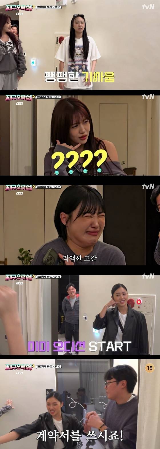 /사진= tvN 예능 '뿅뿅 지구오락실3' 방송화면