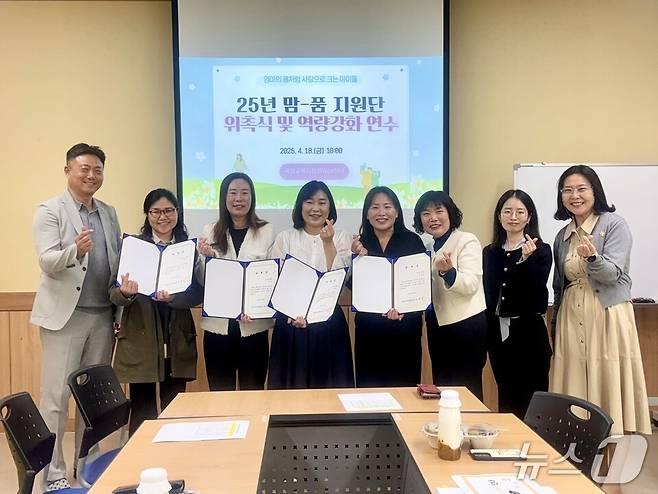 곡성교육청 '맘-품 지원단' 단원들이 위촉식을 마친 뒤 기념사진을 찍고 있다. (전남도교육청 제공, 재판매 및 DB 금지)