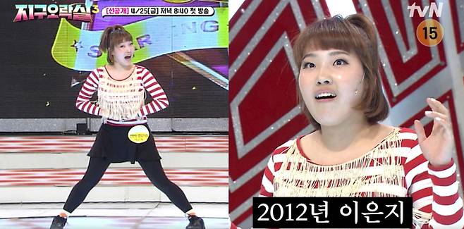 이은지 , 사진 | tvN 예능 ‘뿅뿅 지구오락실3’ 캡처