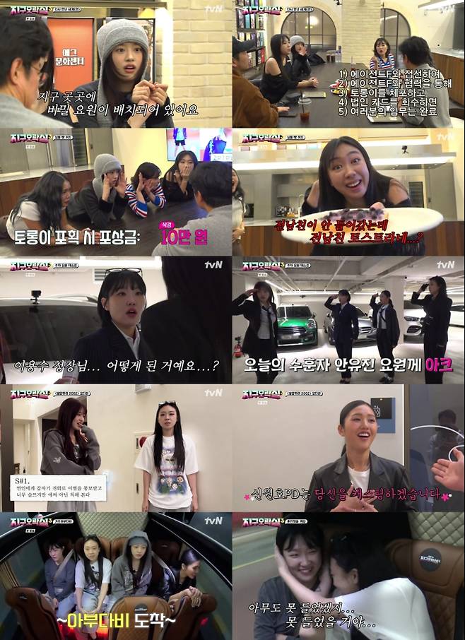 ‘지구오락실3’ 이은지∙미미∙이영지∙안유진, 첫 방송부터 대환장 활약 (제공: tvN)