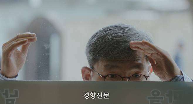 MBC경남 다큐멘터리 <어른 김장하>의 한 장면 / 다큐멘터리 <어른 김장하> 캡처