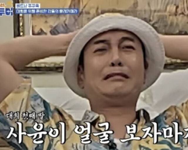 김대희가 딸의 얼굴을 보자마자 눈물을 흘렸다. / 채널S '니돈내산 독박투어3' 캡처