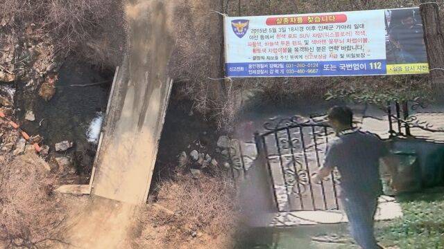 '그것이 알고 싶다' / SBS 제공